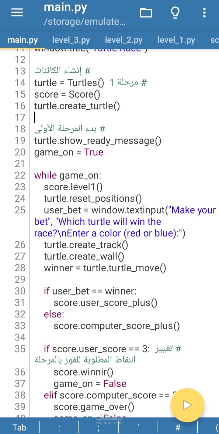 لعبة سباق السلاحف python