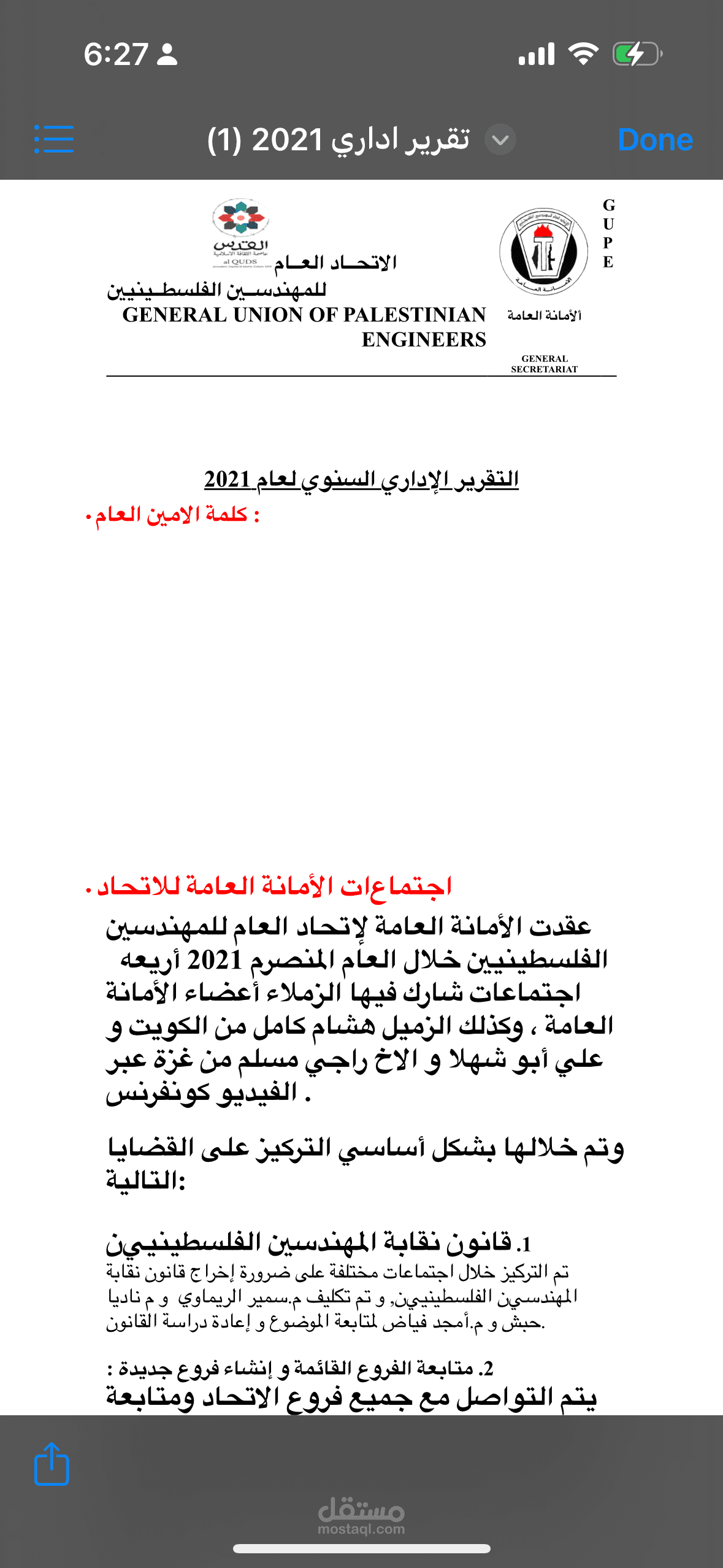 إعداد تقارير ادارية دورية