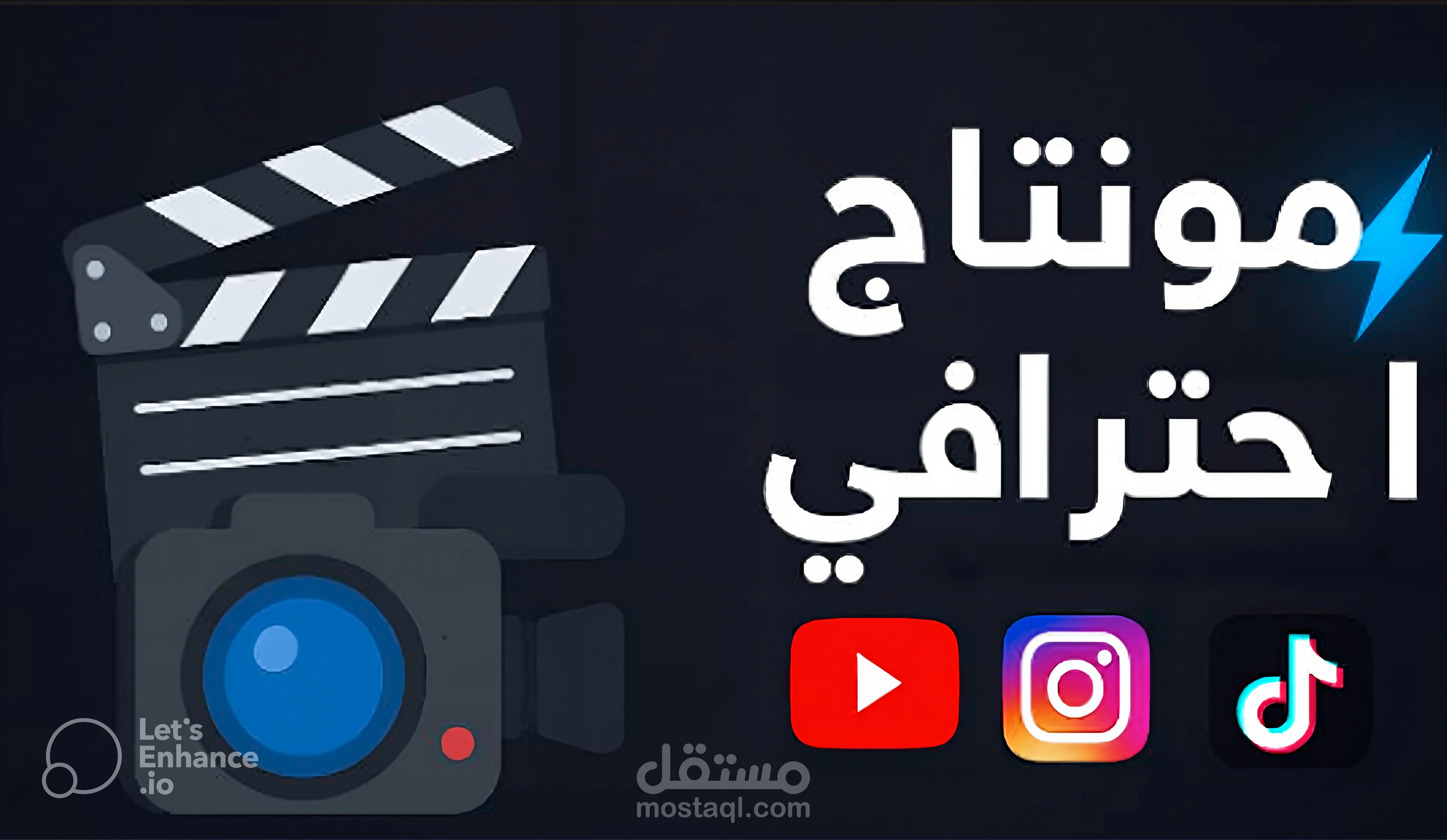 مونتاج فيديو شورتس احترافي قصير وجذاب