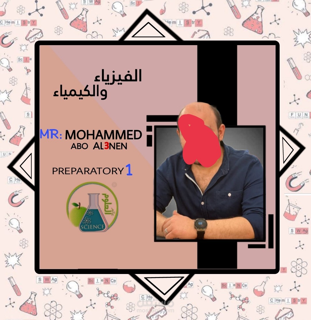 صوره بروفايل مدرس علوم
