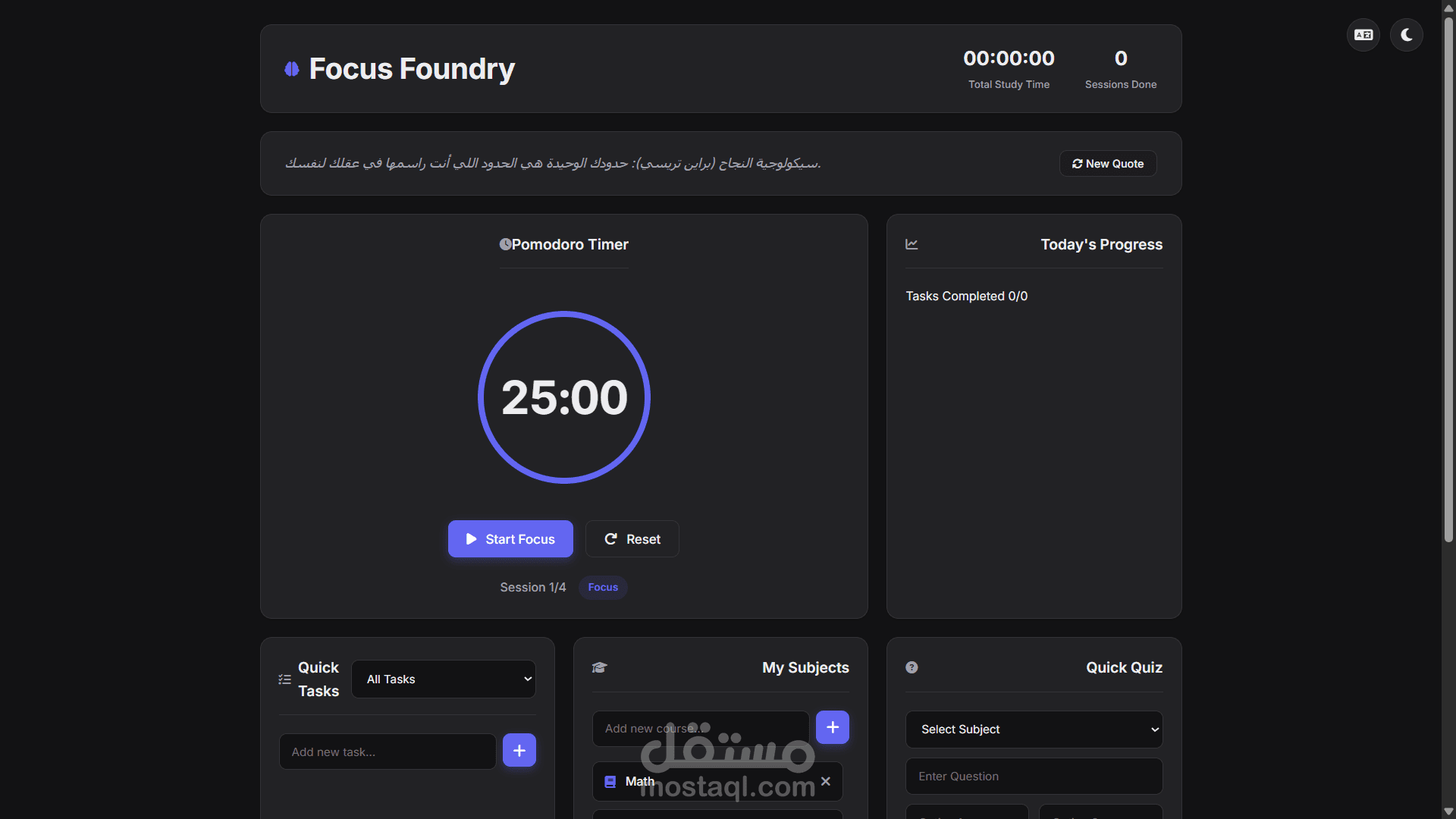Focus Foundry: حل رقمي متطور لتنظيم المهام والتركيز الدراسي.