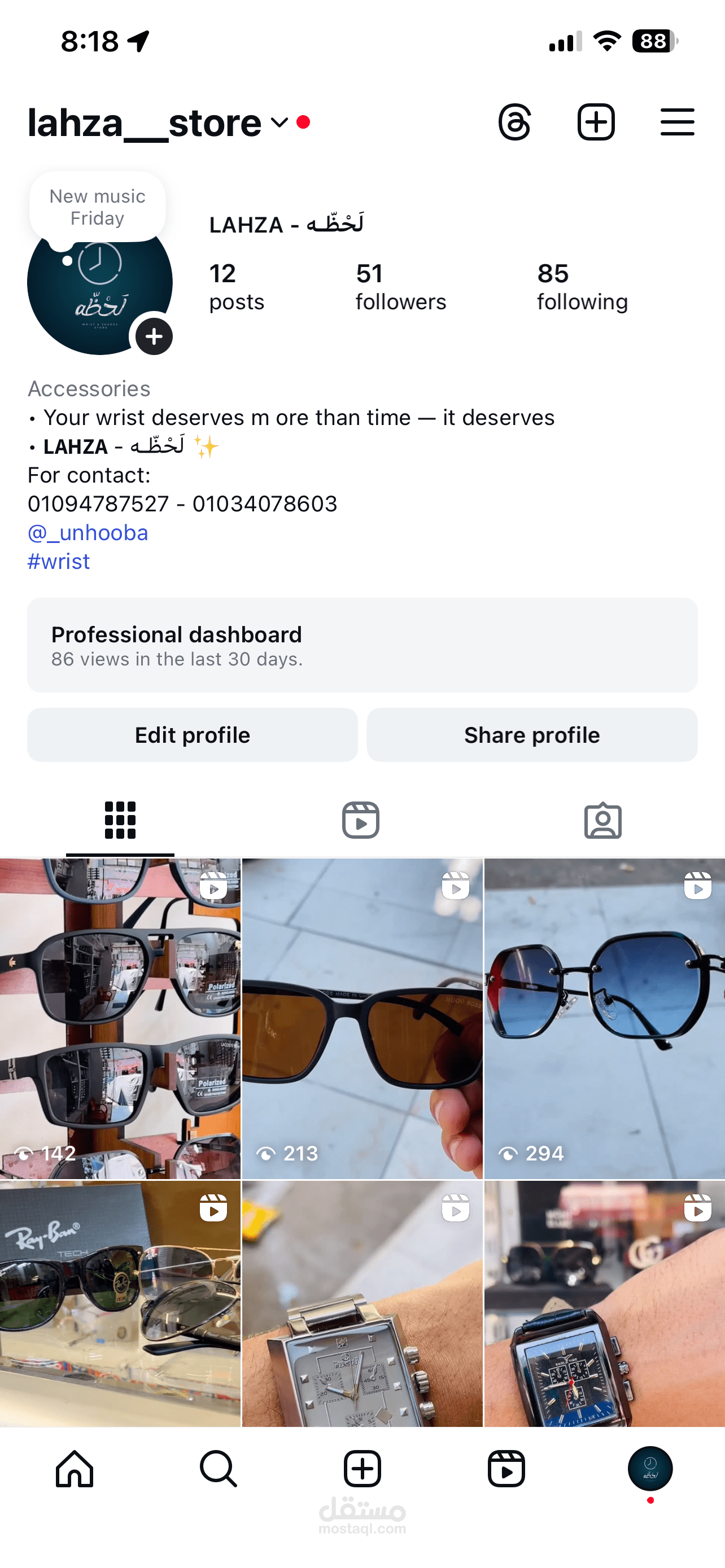 اداره و بناء و تنفيذ و تخطيط صفحه تسويق لمحل عبر الانترنت انستجرام
