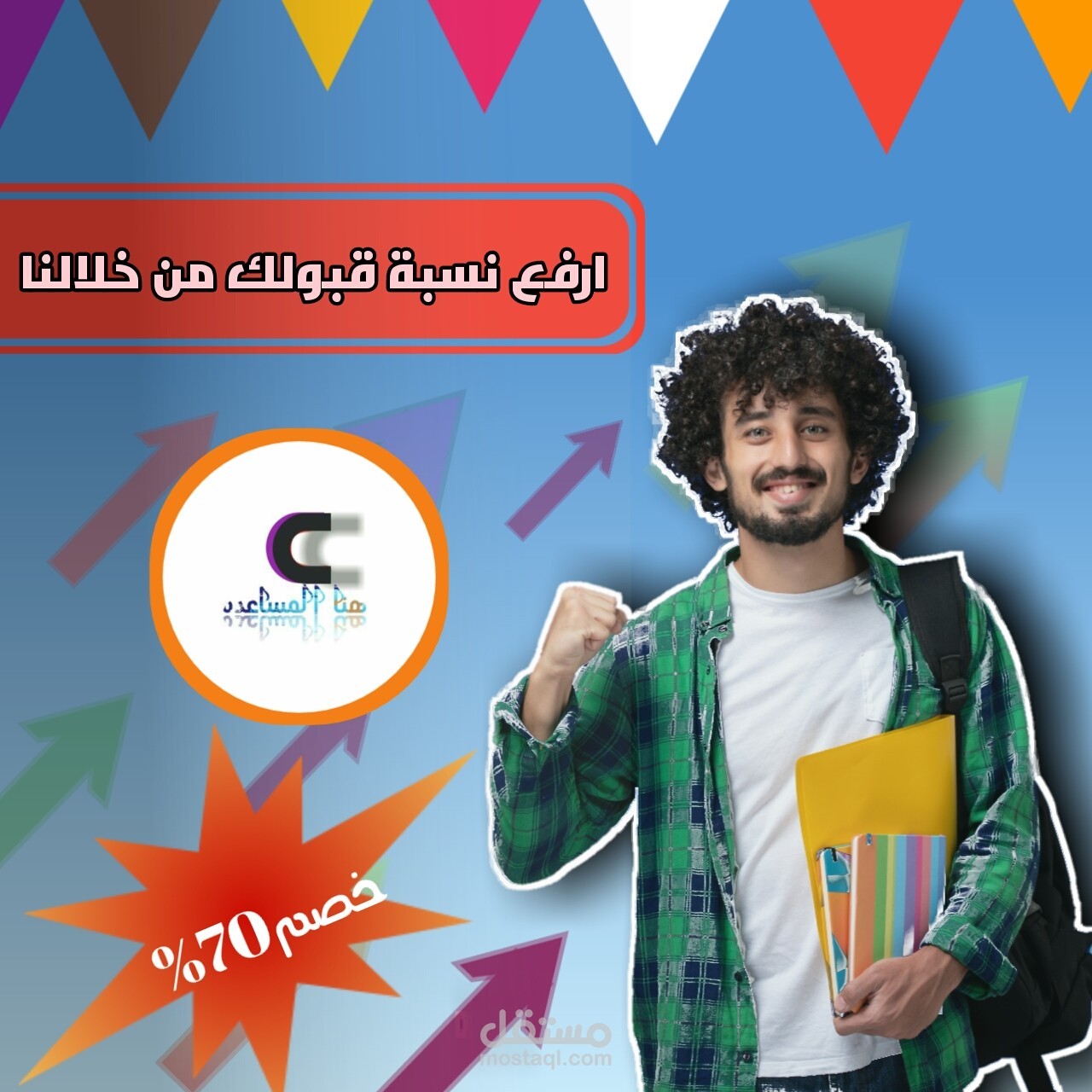 تصميم اعلانات