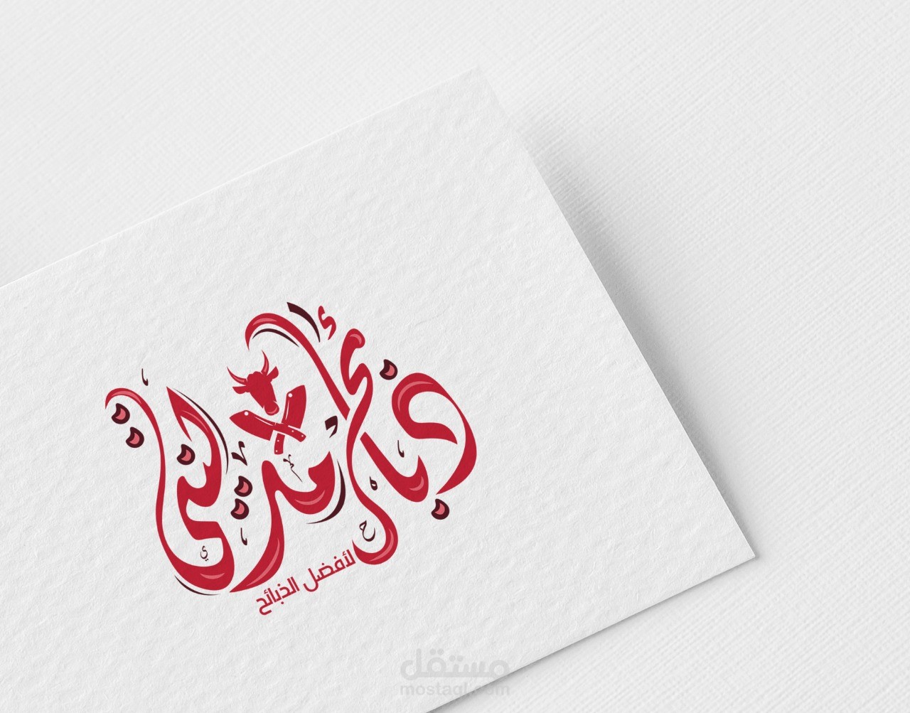 ذبايح مدينتي