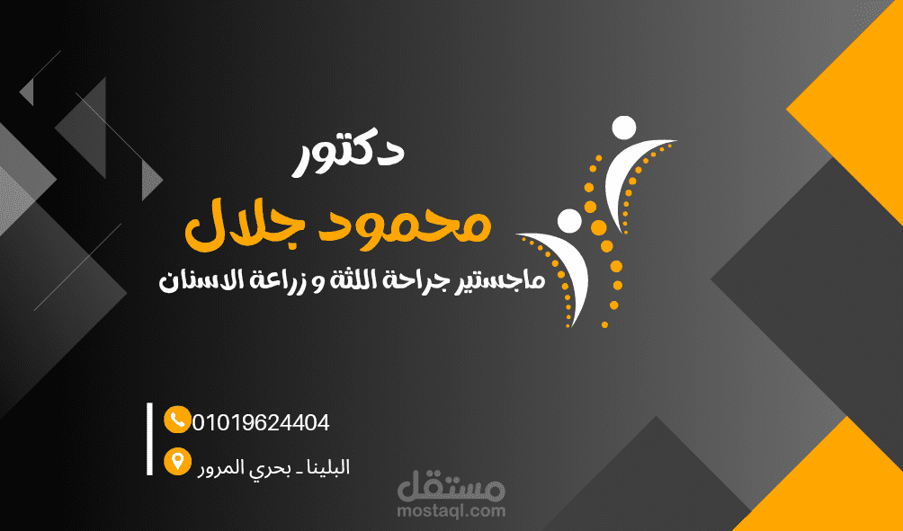 تصميم كارت دعاية