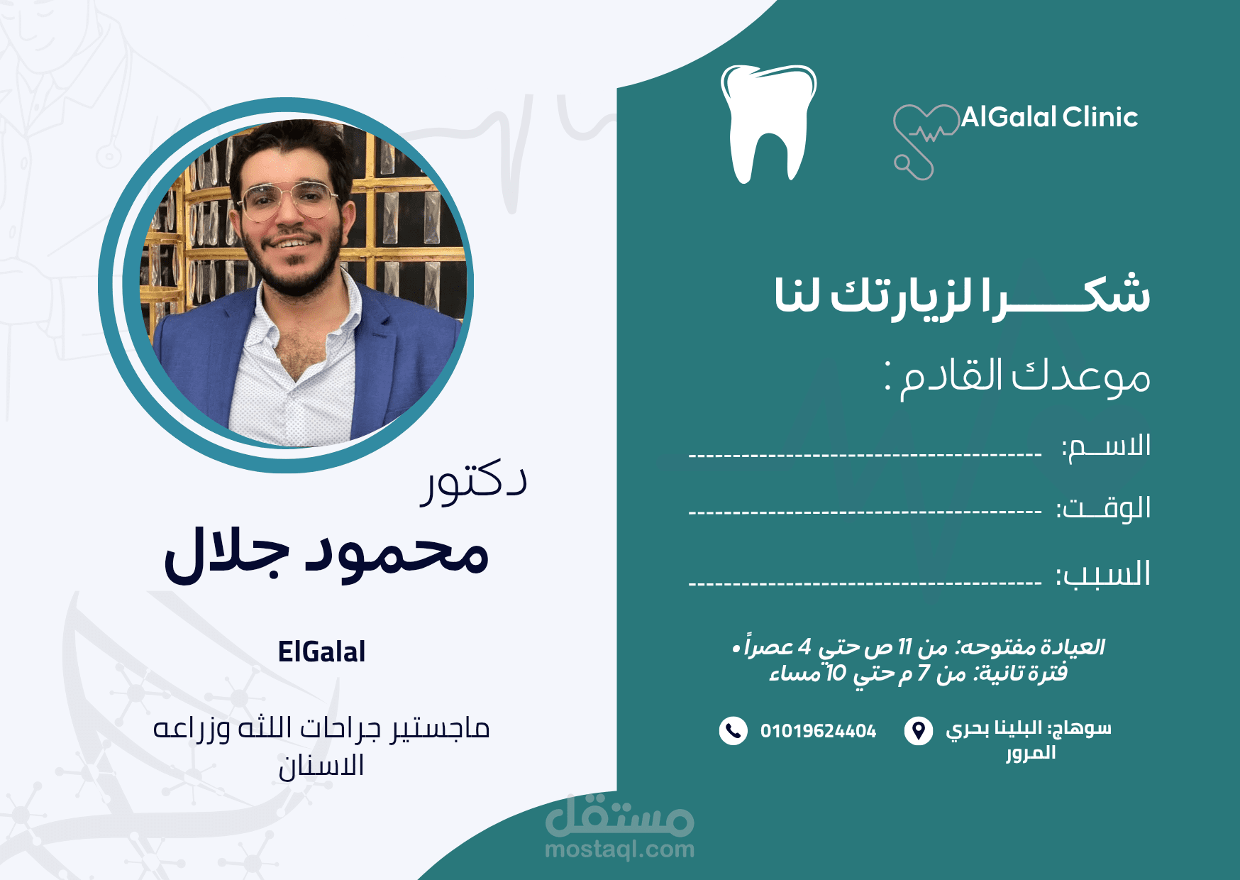 كارت متابعه