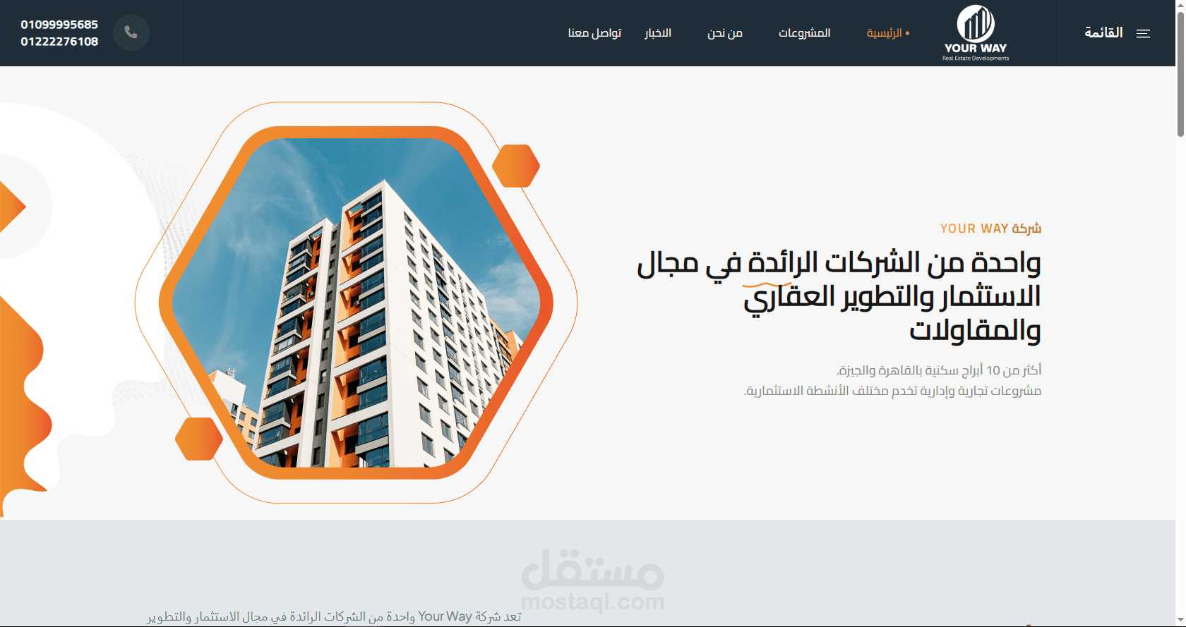 موقع لشركة عقارية