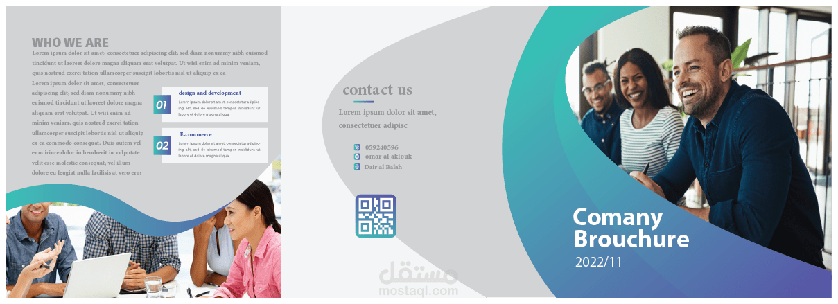 تصميم برشور (مطوية)