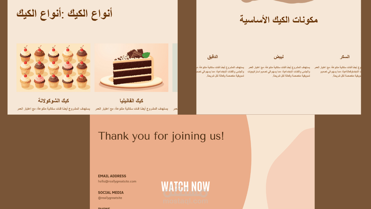 تصميم عرض تقديمي
