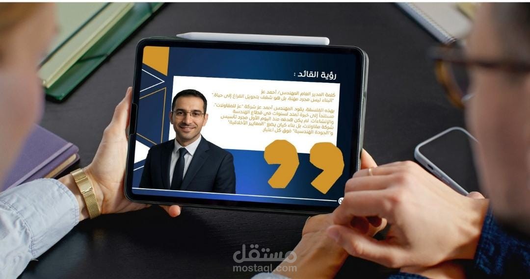 تصميم بروفايل شركة