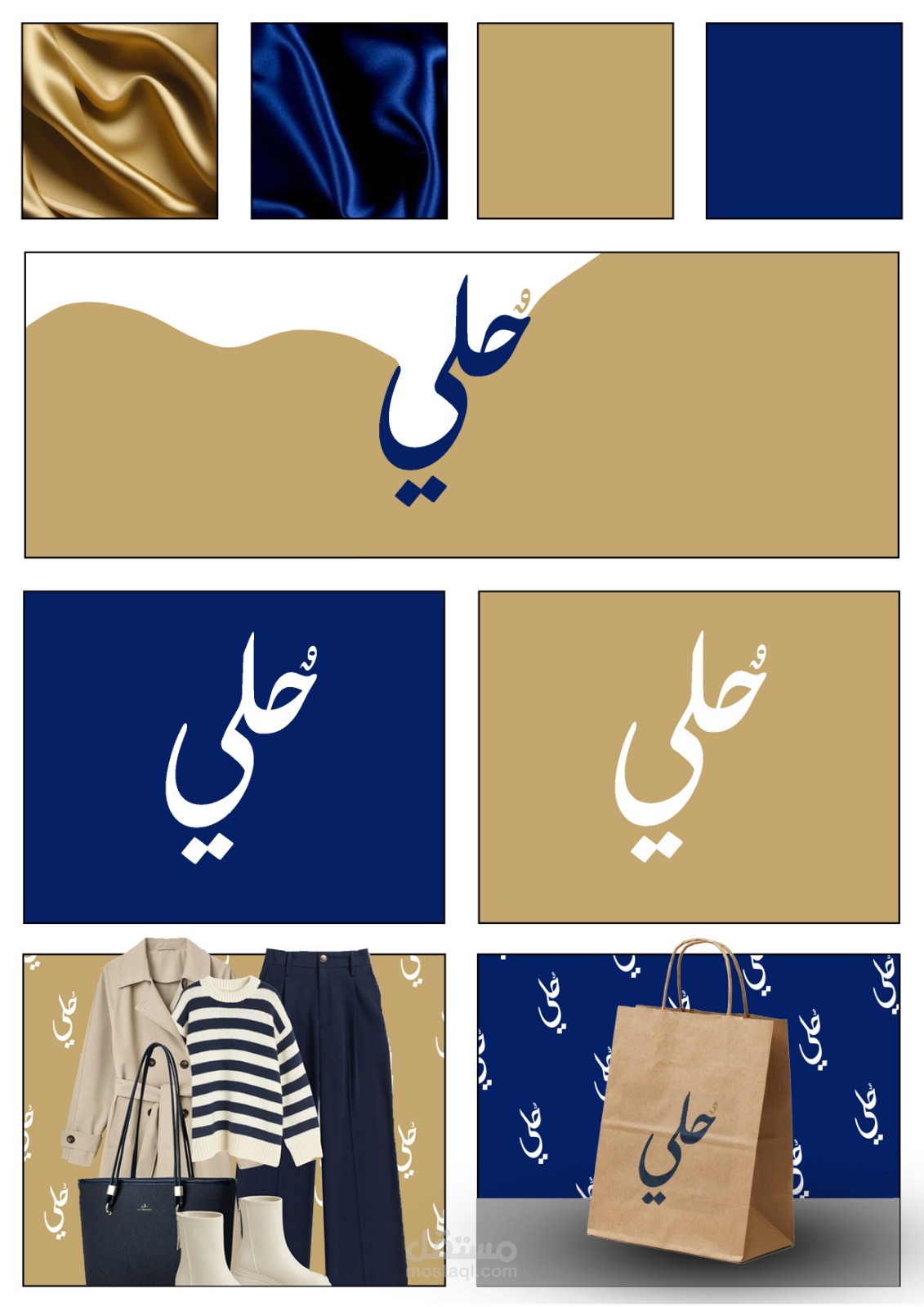 تصميم هوية بصرية