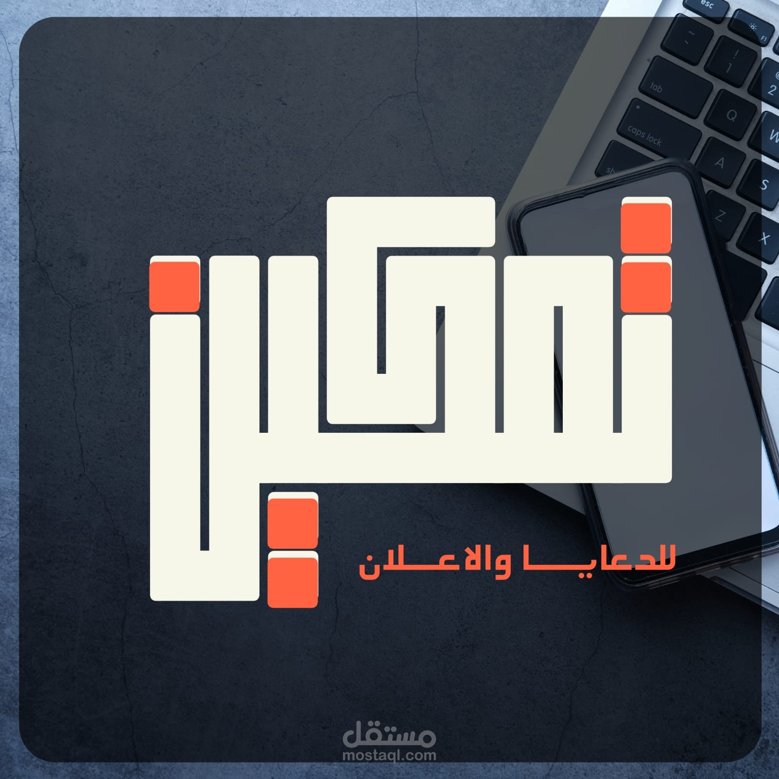 تصميم الشعارات