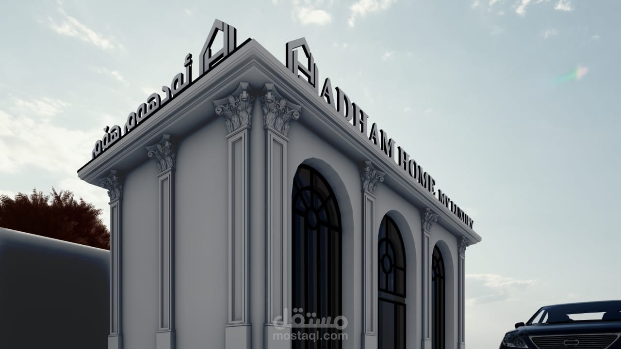 تصميم و تنفيذ لوحة إعلانية حروف بارزة