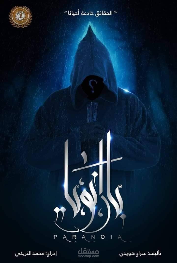 تصميم شعارات بالخط العربي