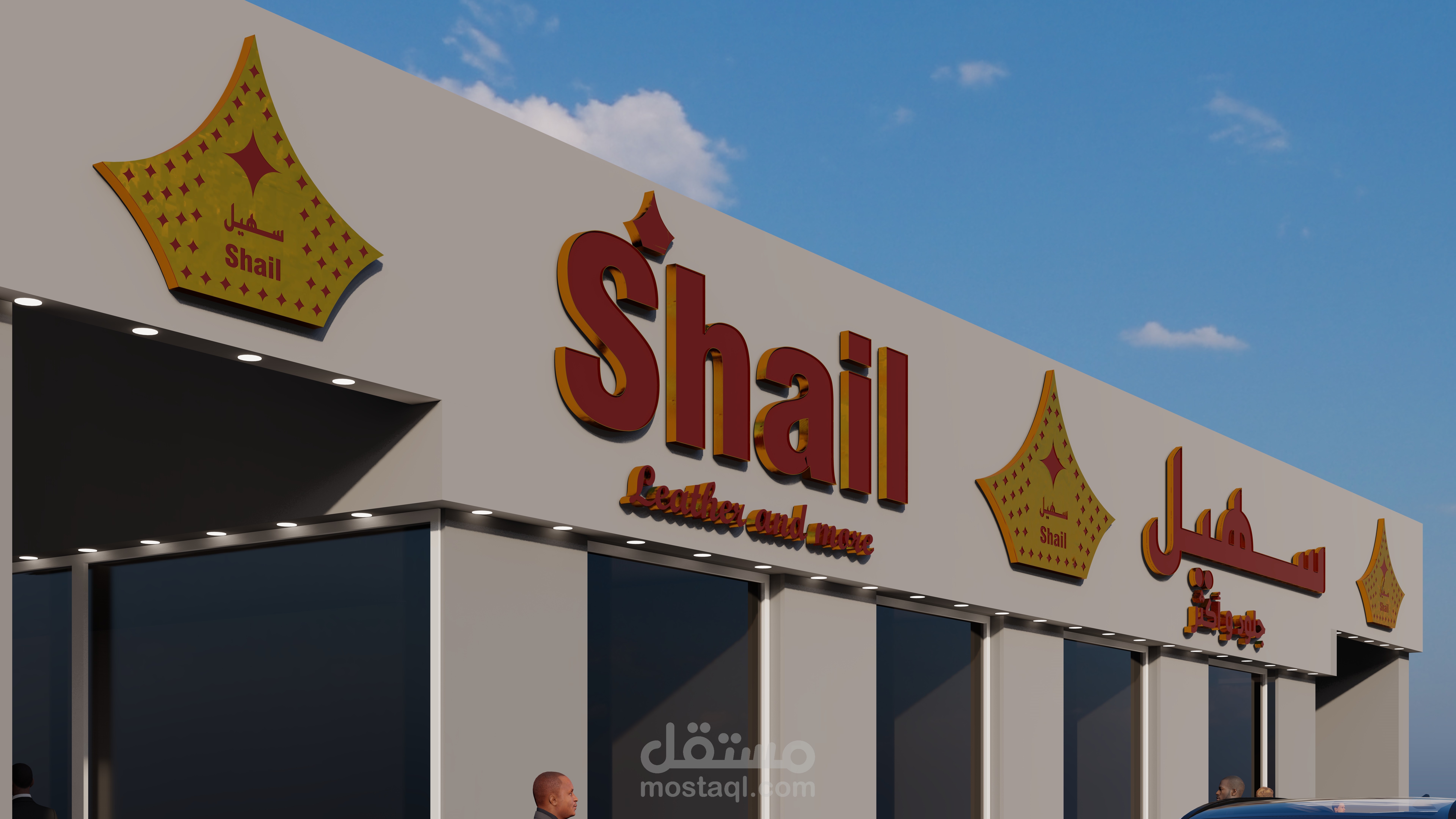 تصميم ٣دي لوحة اعلانية مع تغليف كلادنج