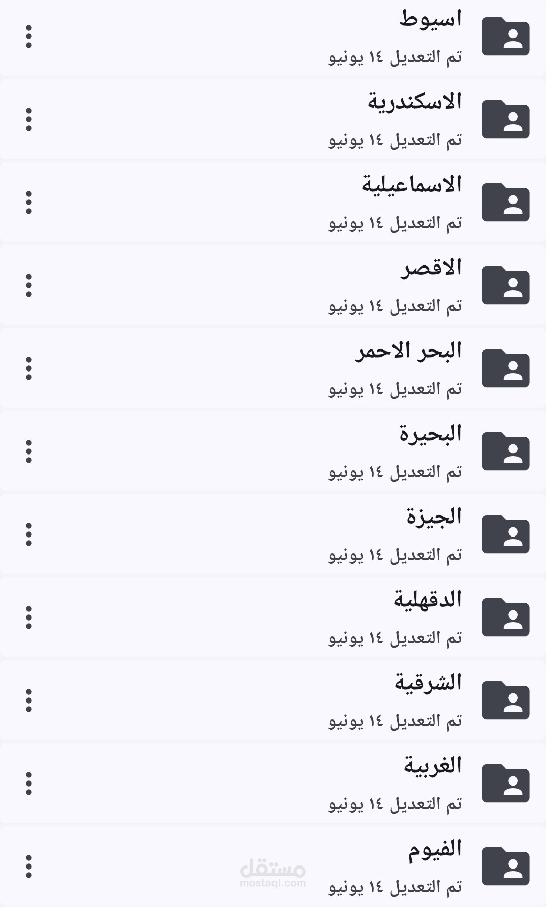 استخراج داتا محافظات مصر وتصنيفها وتنسيقها هامة للتسويق الرقمي