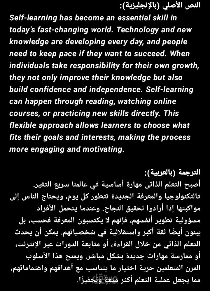 ترجمة نص تقني قصير من الإنجليزية إلى العربية