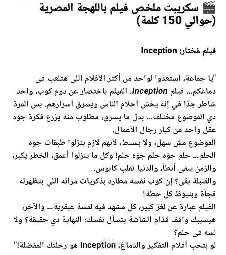 كتابة سكربتات قصيرة وطويلة بأسلوب مشوّق