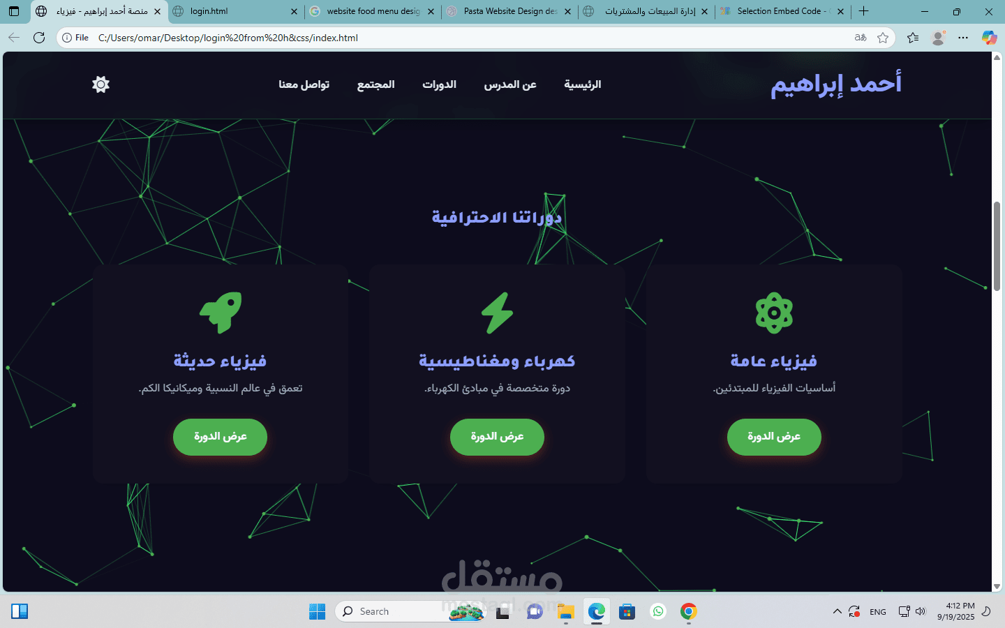 منصه تعليميه