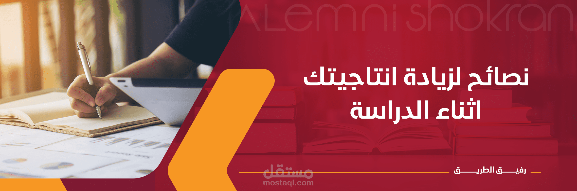 كتابة مقال تحفيزي: "10 نصائح فعّالة لزيادة الإنتاجية اليومية"