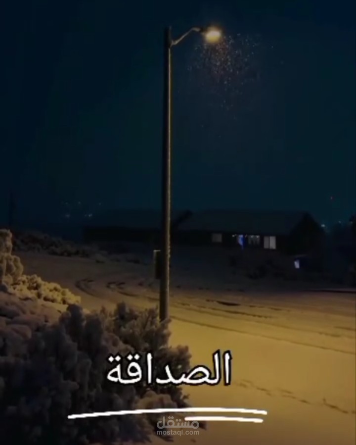مقطع صوتي