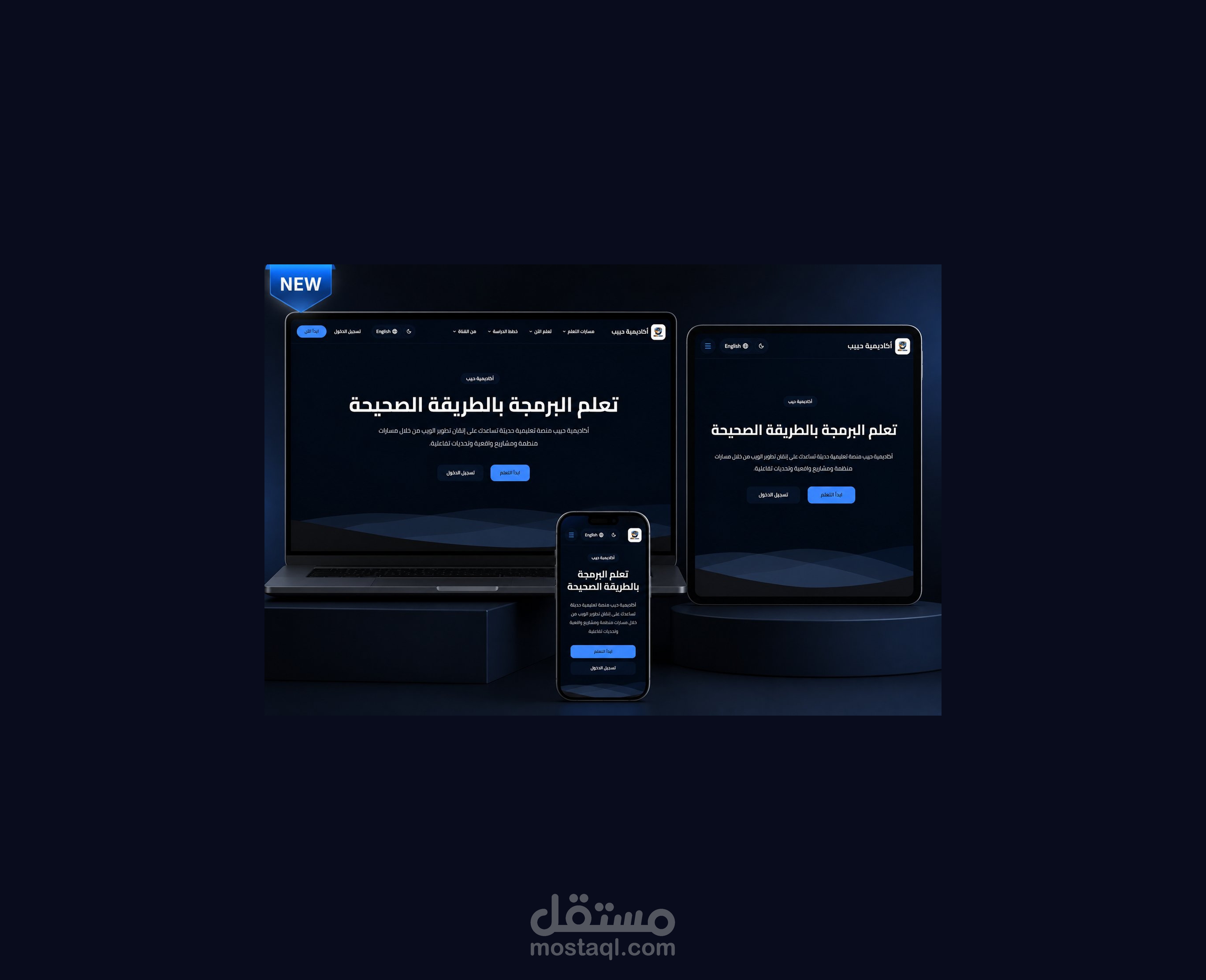 Habib Academy — Advanced LMS Platform