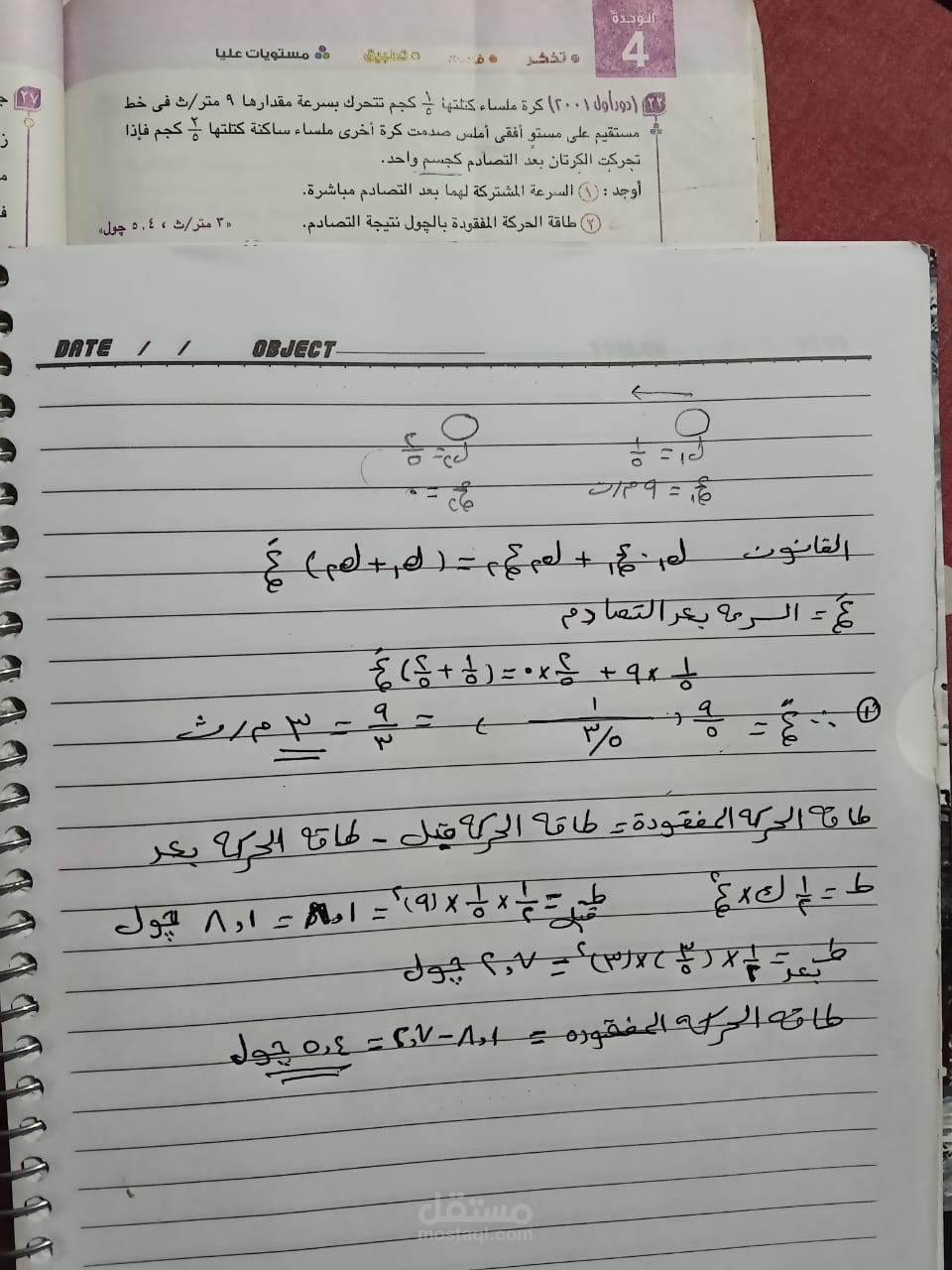 حل لمسائل رياضيات للصف الثالث الثانوي
