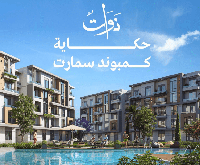 التصميم الخارجي لواجهات كمبوند ذوات