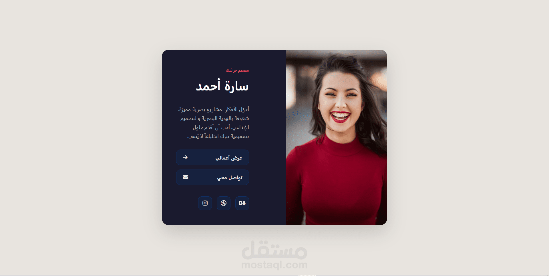 Id web card for Portfolio