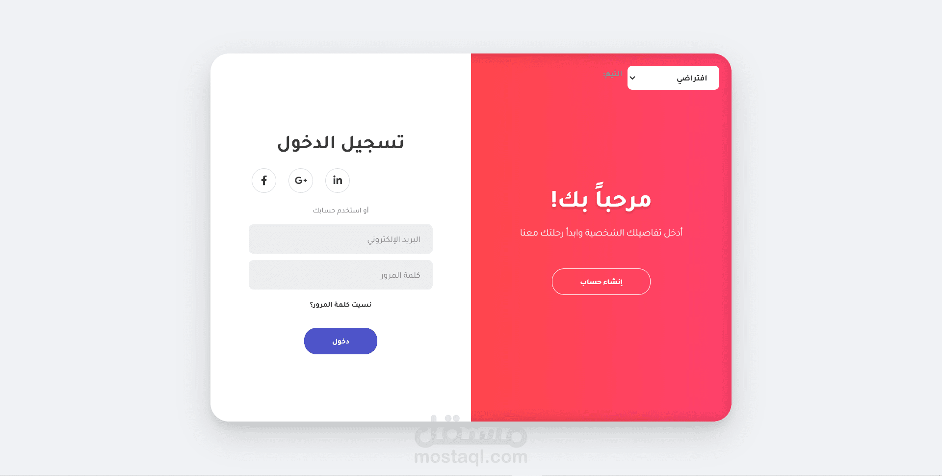 Login Form