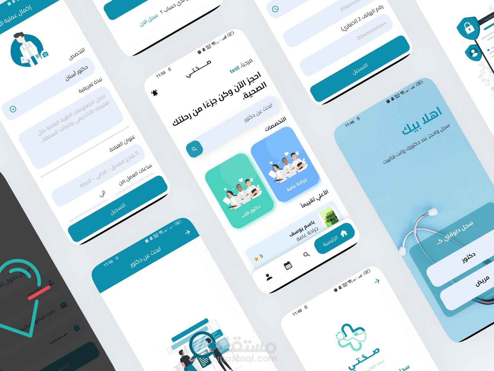 Health Care App