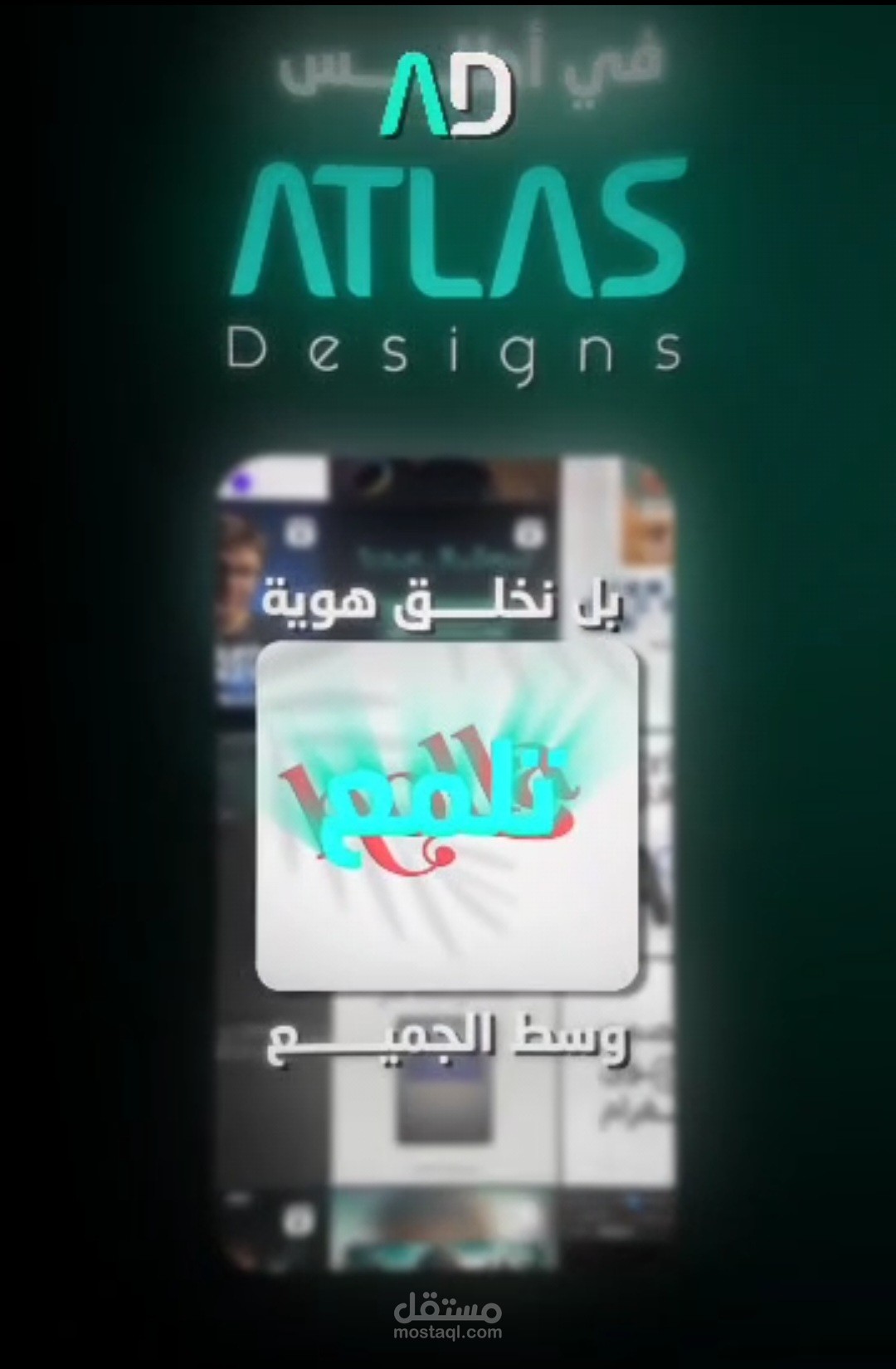 فيديو موشن جرافيك دعائي بصياغة بصرية جذابة