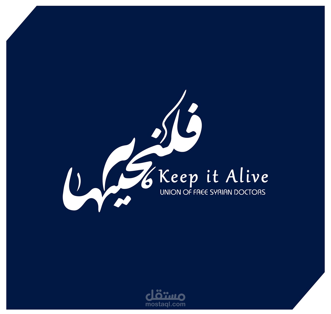 Slogan (keep it alive)