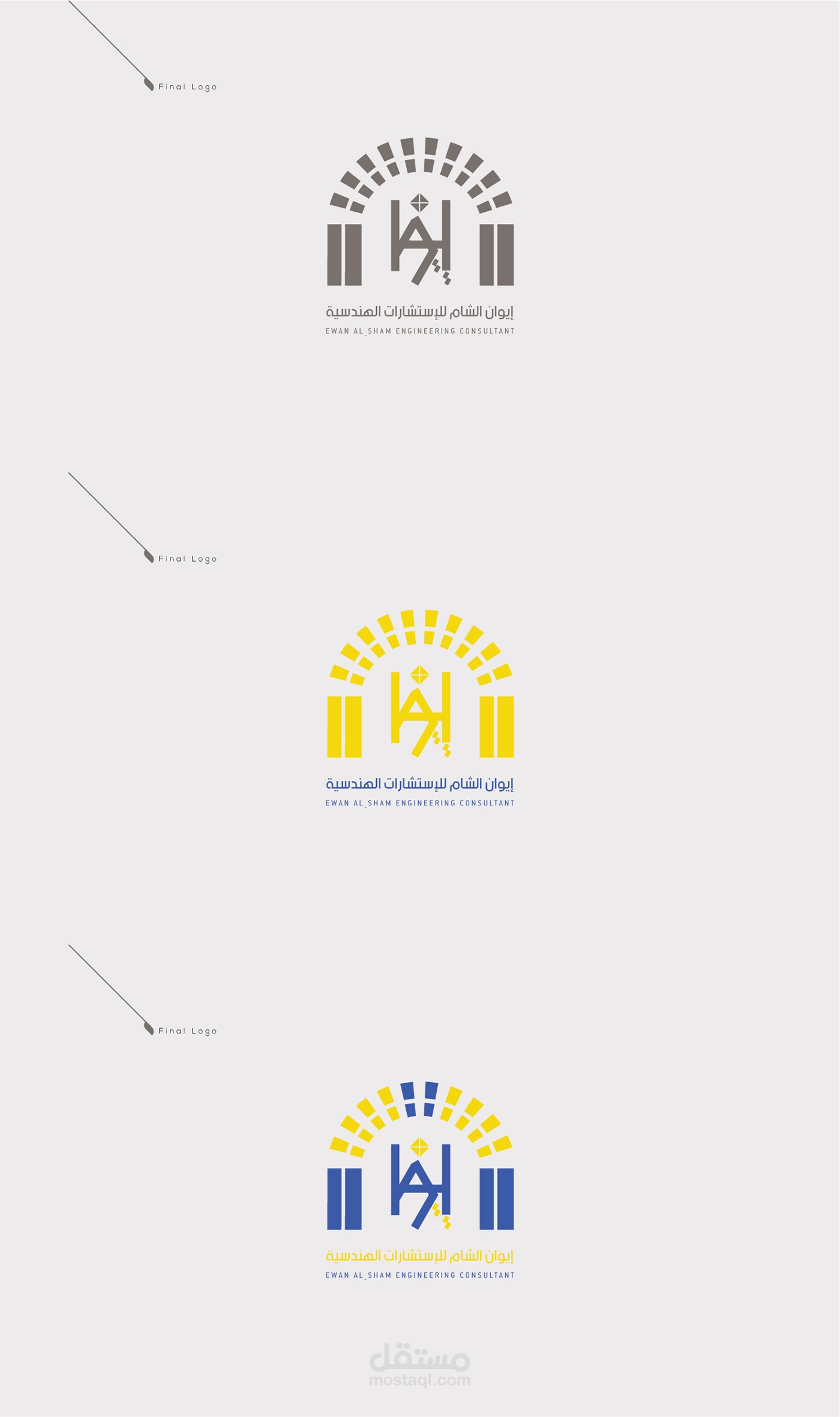 Logo - EWAN AL_SHAM ENGINEERING CONSULTANT