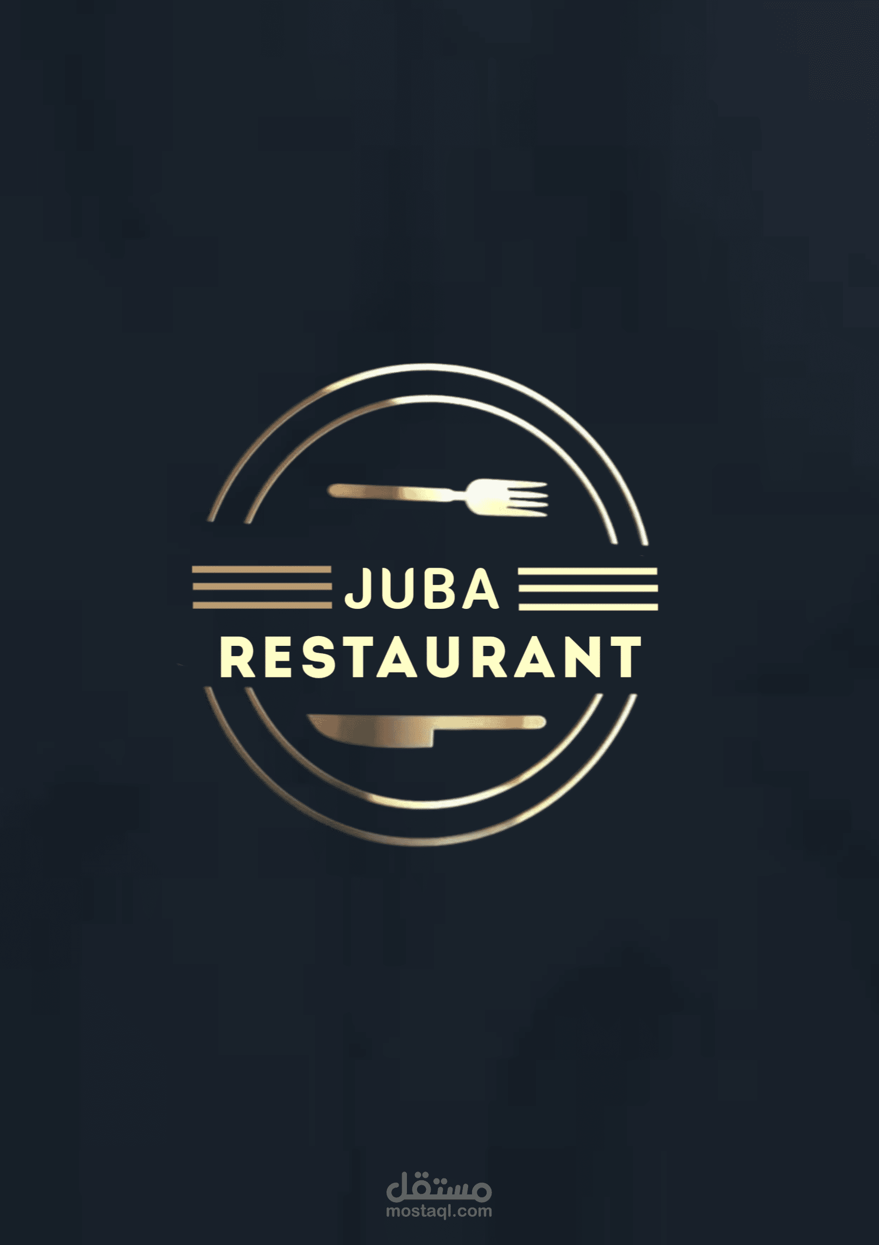 Juba Restaurant: شعار أنيق يعكس هوية مطعم