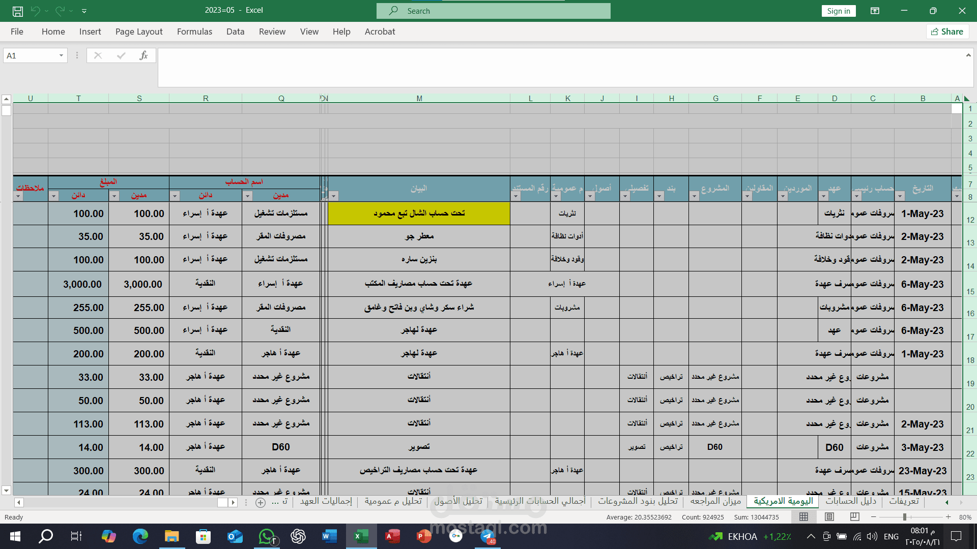برنامج حسابات  لشركة مقاولات