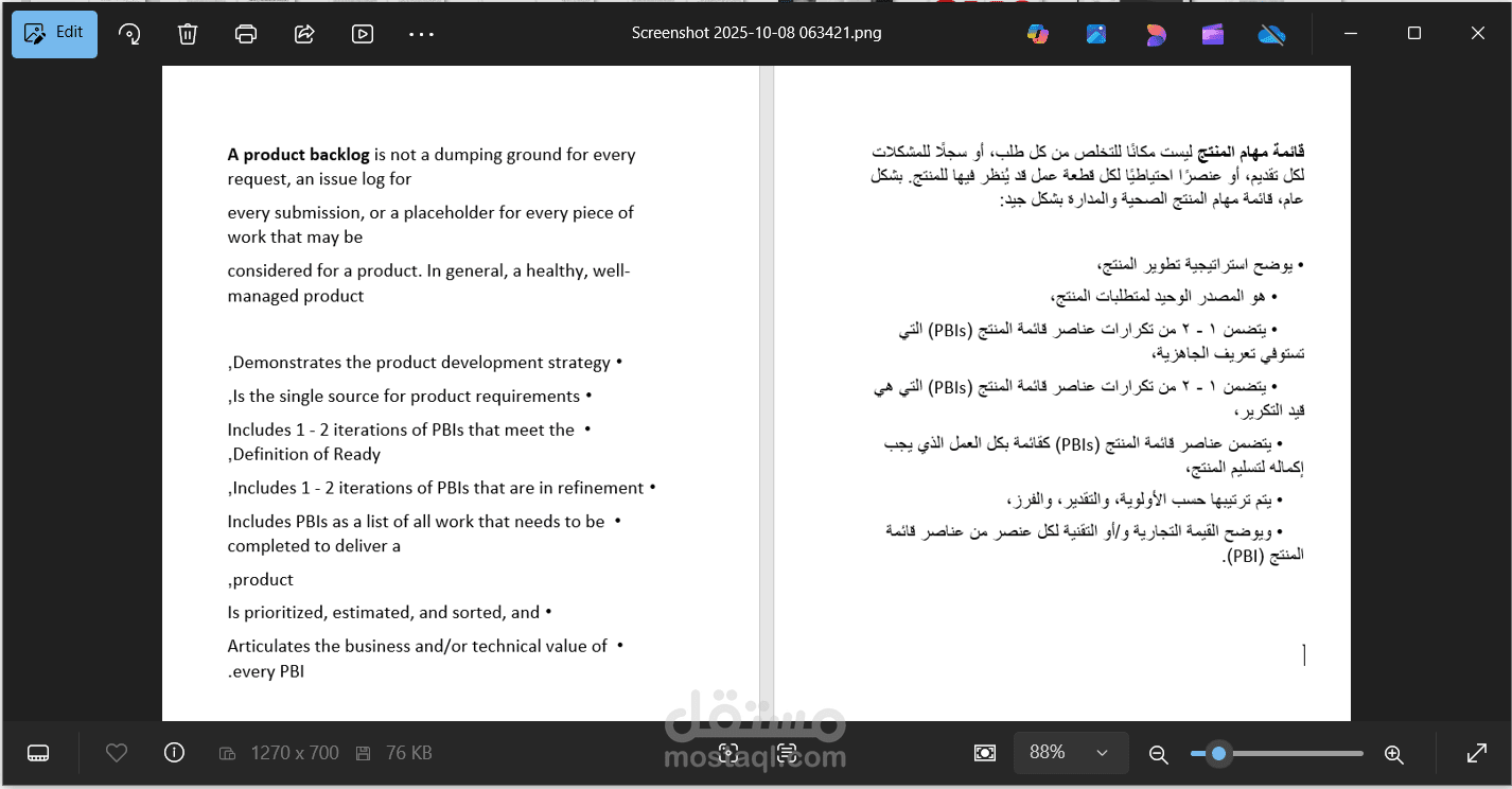 ترجمة من الانجليزيةالى العربية