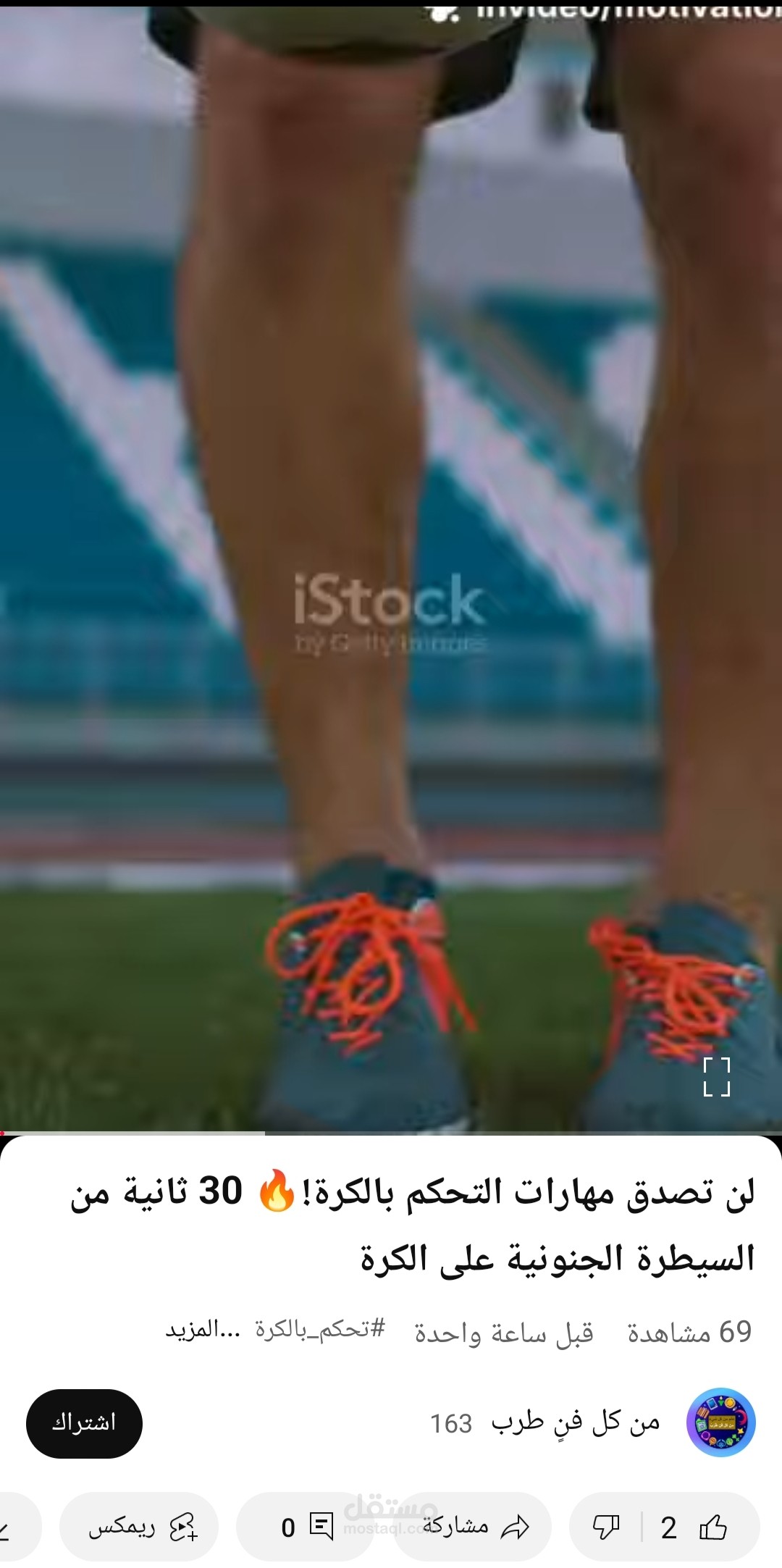 تفريغ صوتي