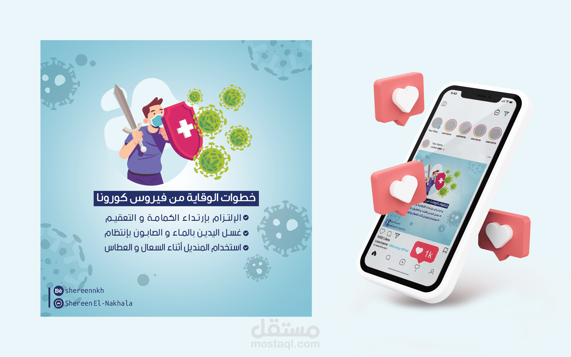 بوست سوشال ميديا