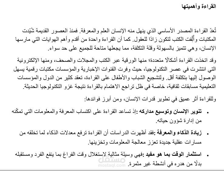 كتابة مقالات عربية إبداعية