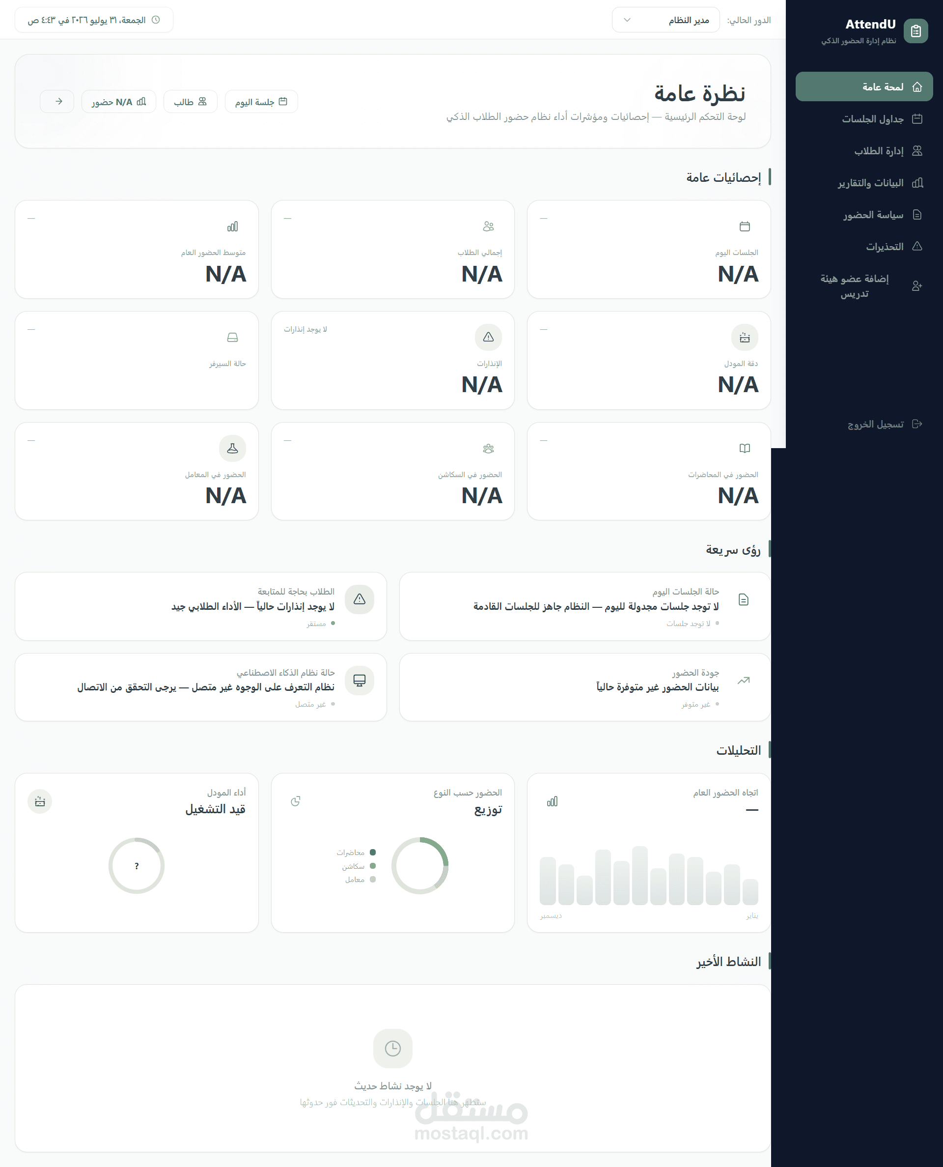 AttendU – Smart Attendance System with AI Face Recognition