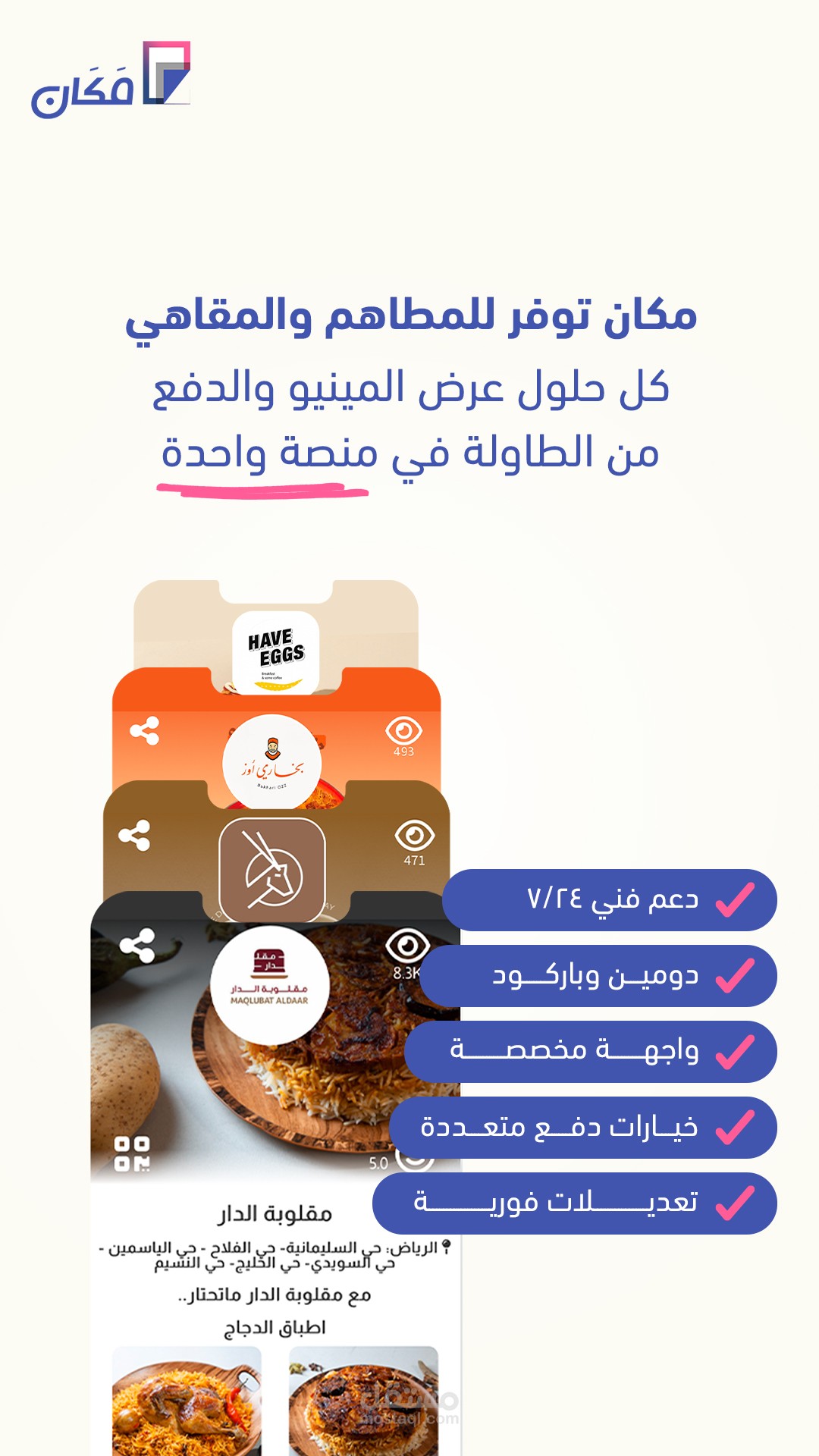 Website motion and electronic menu - موشن موقع ويب ومنيو الكتروني