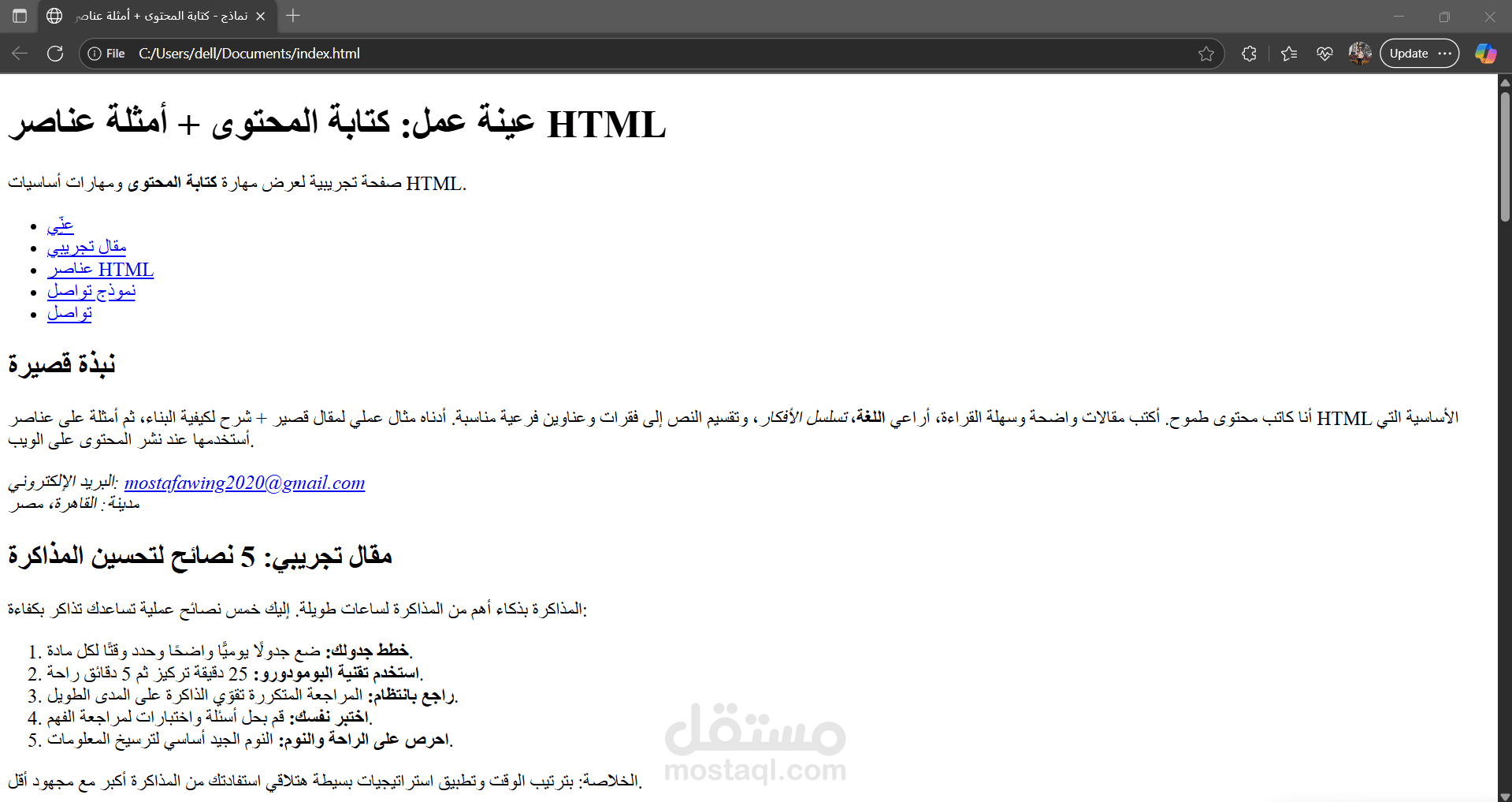 مشروع بسيط بلغة ال html