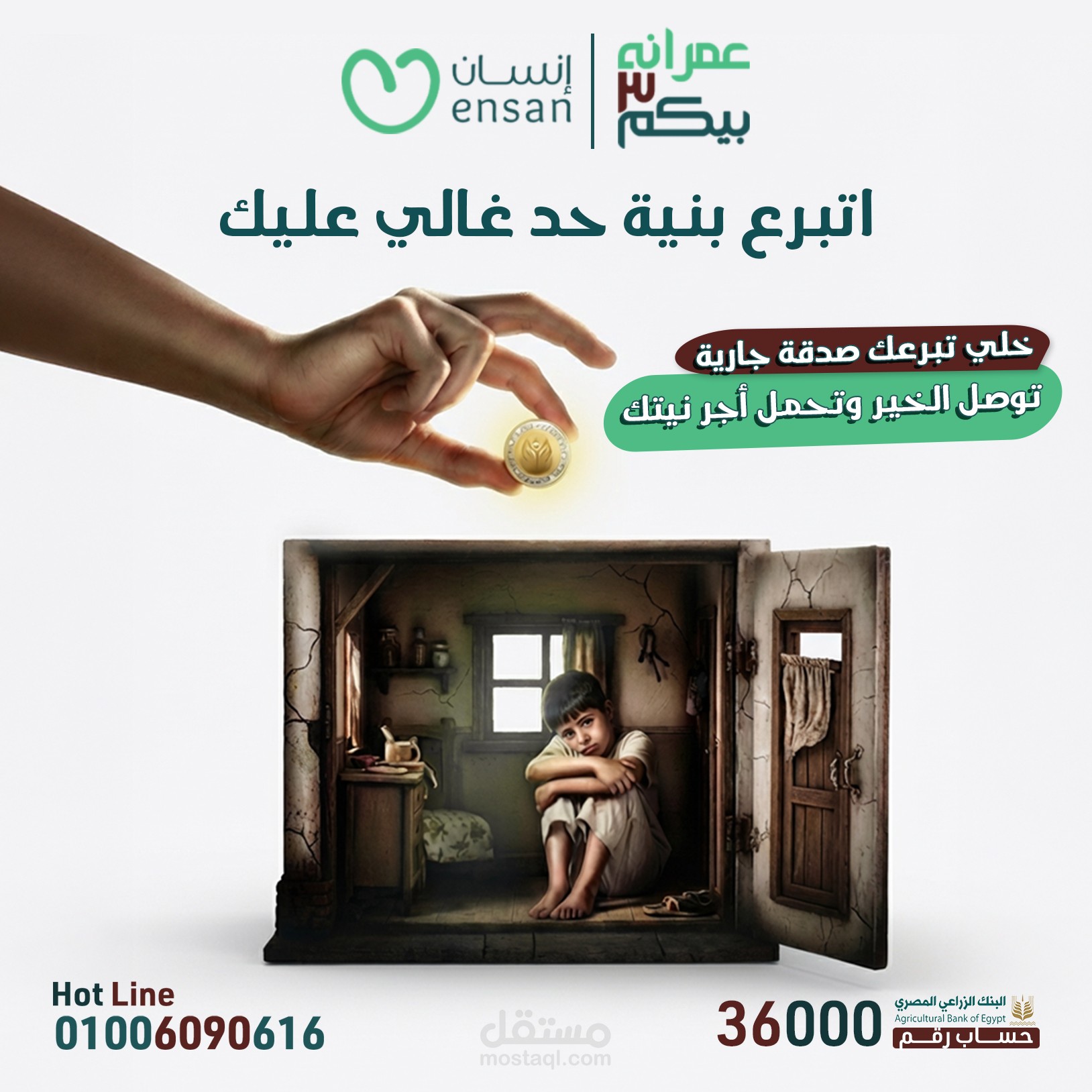 تصميم بوستات سوشيال ميديا