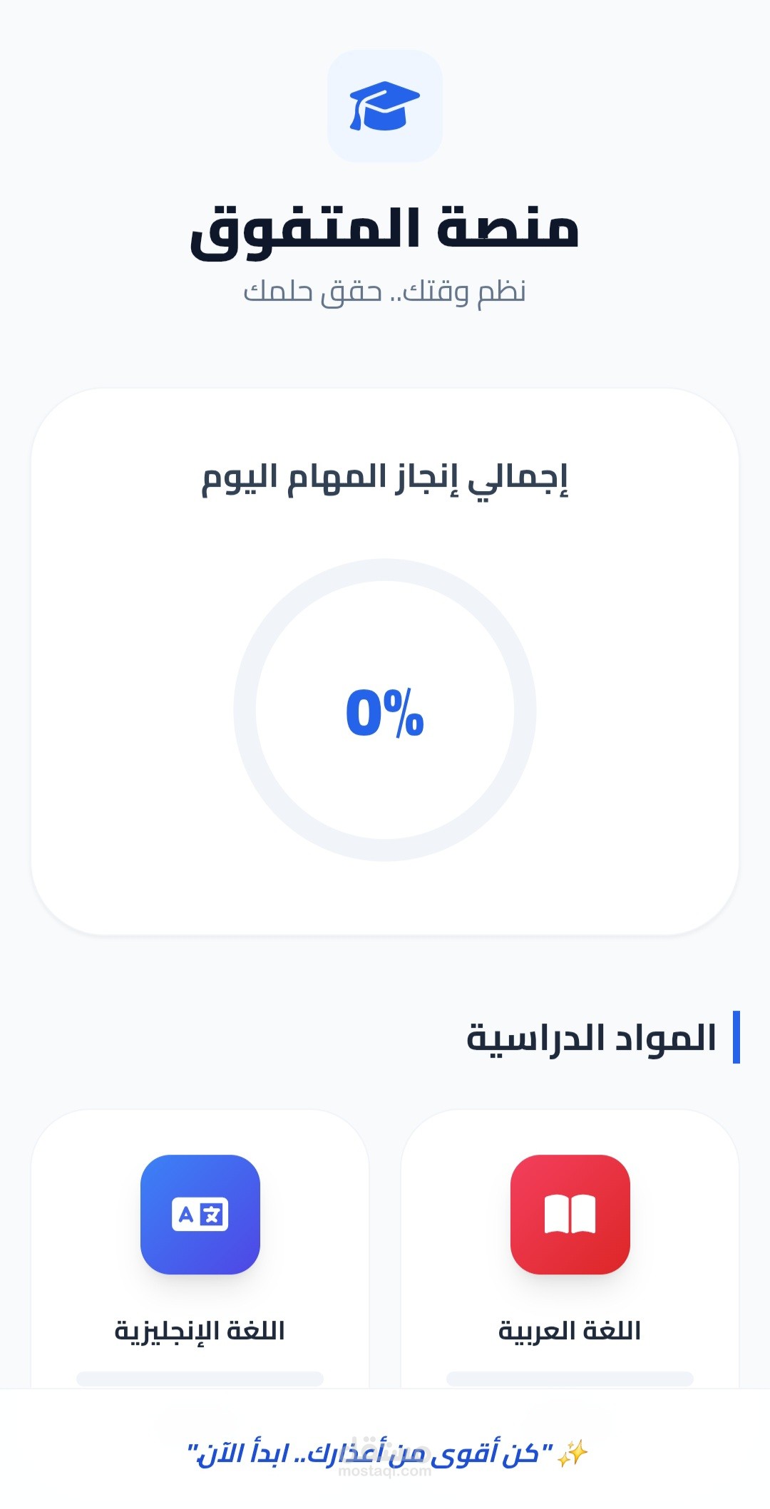 منصة تعليمية لتنظيم المحتوى الدراسي لطلاب الصف الأول الثانوي