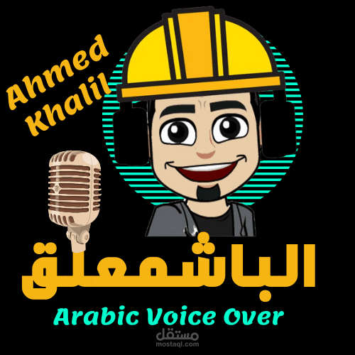 تعليق صوتي فصحي موشن جرافيك برنامج التغذية الشامل لصالح اكاديمية رواد اللياقة