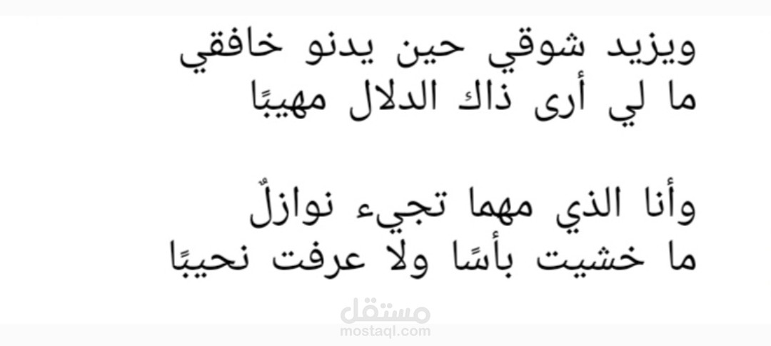 شعر غزلي عفيف