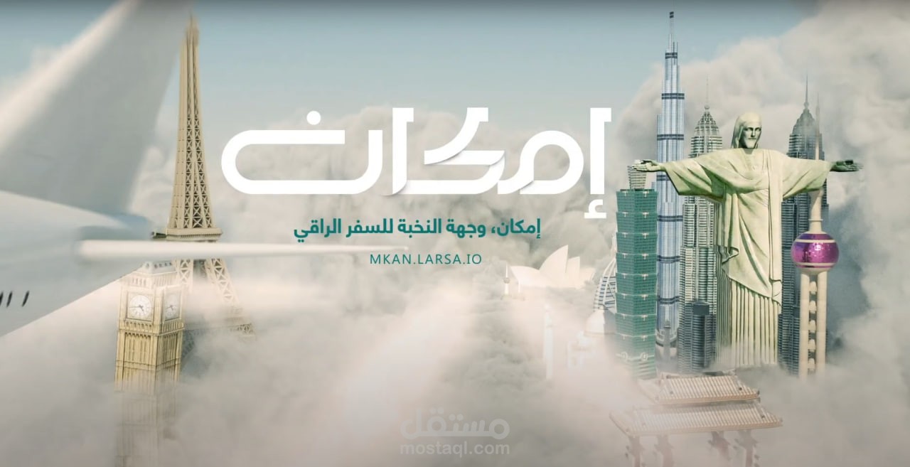 موشن 3D