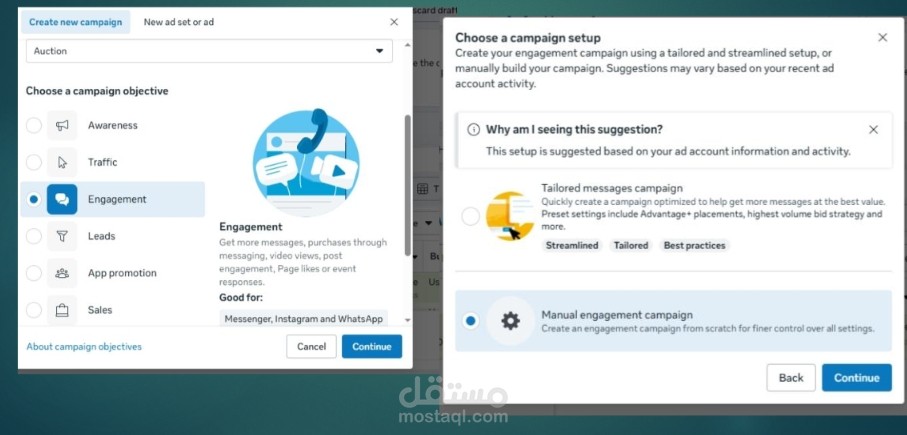 حملة اعلانية engagement