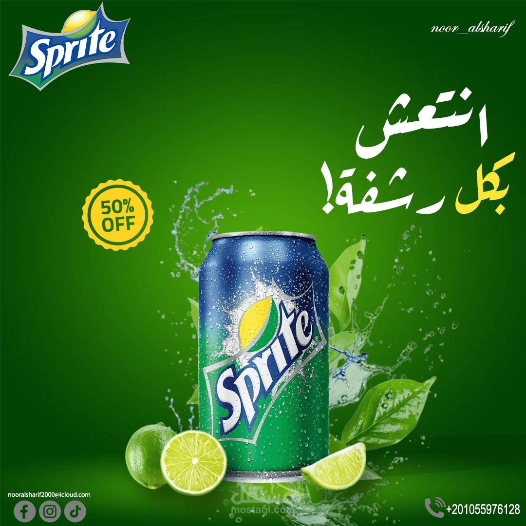 اعلان لمشروب غازي